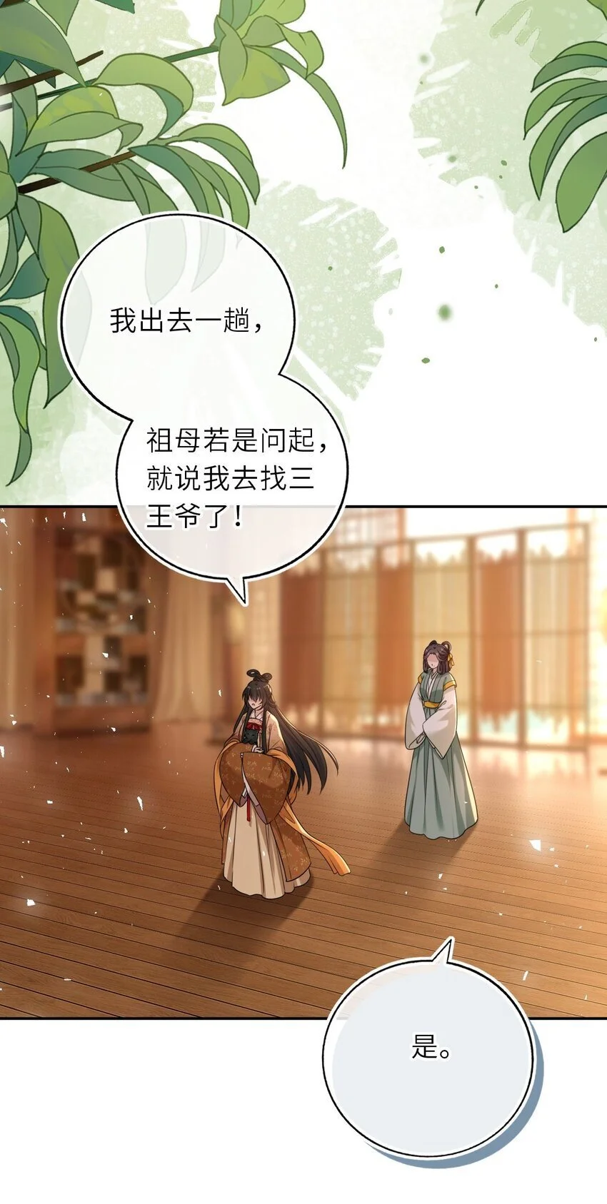 089 解开心结22
