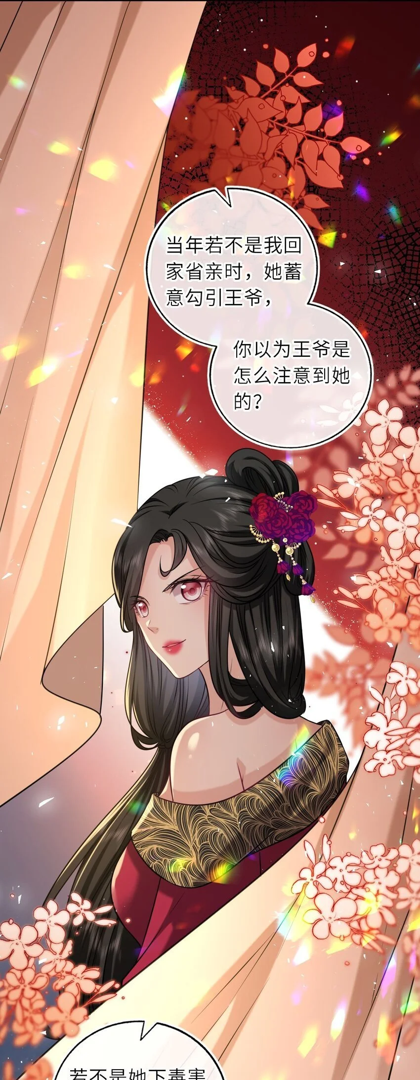 085 你就是个妒夫！9