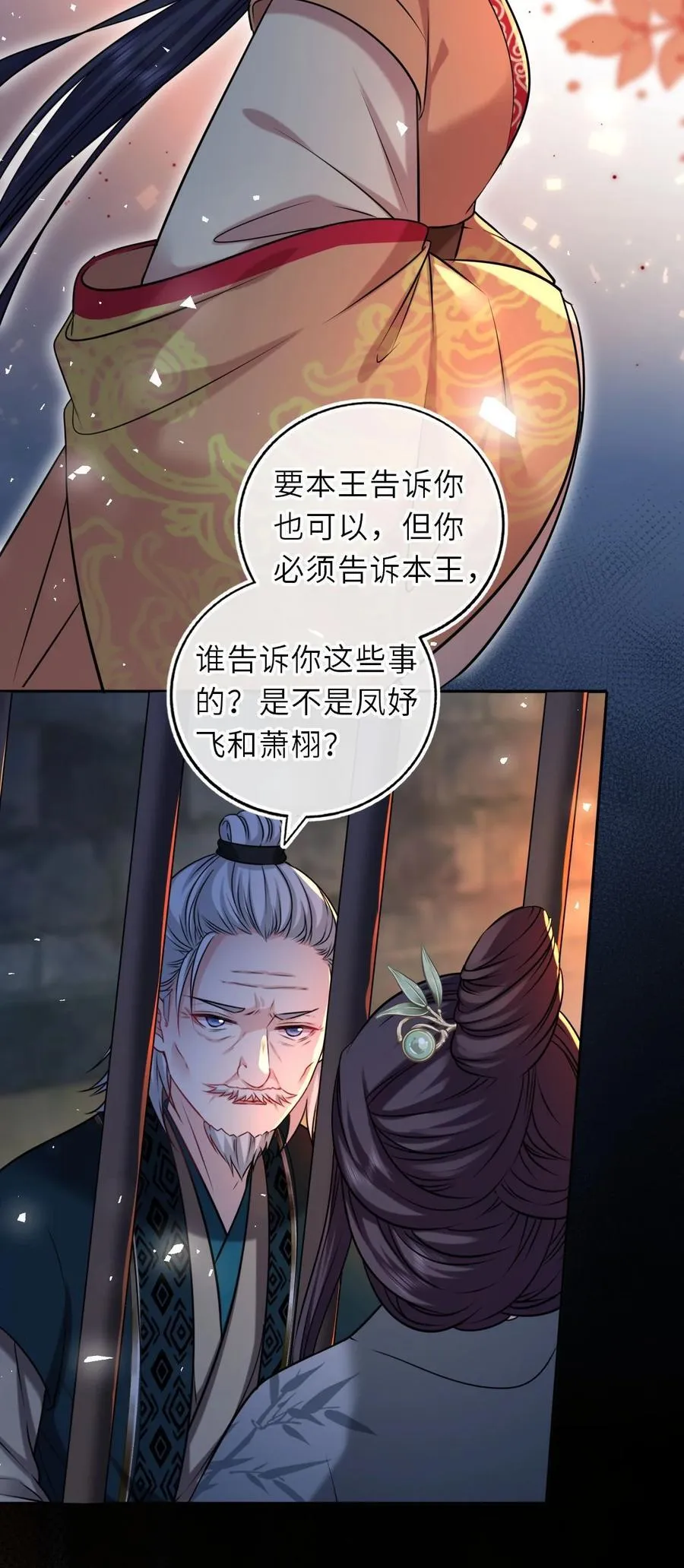 094 李代桃僵37