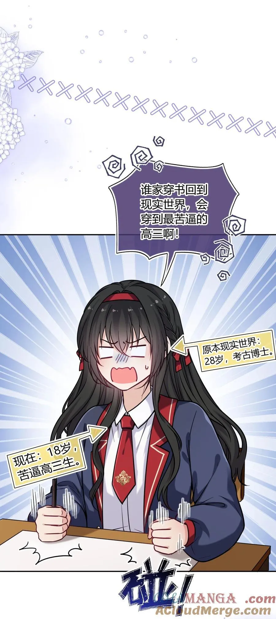 108 转校生12