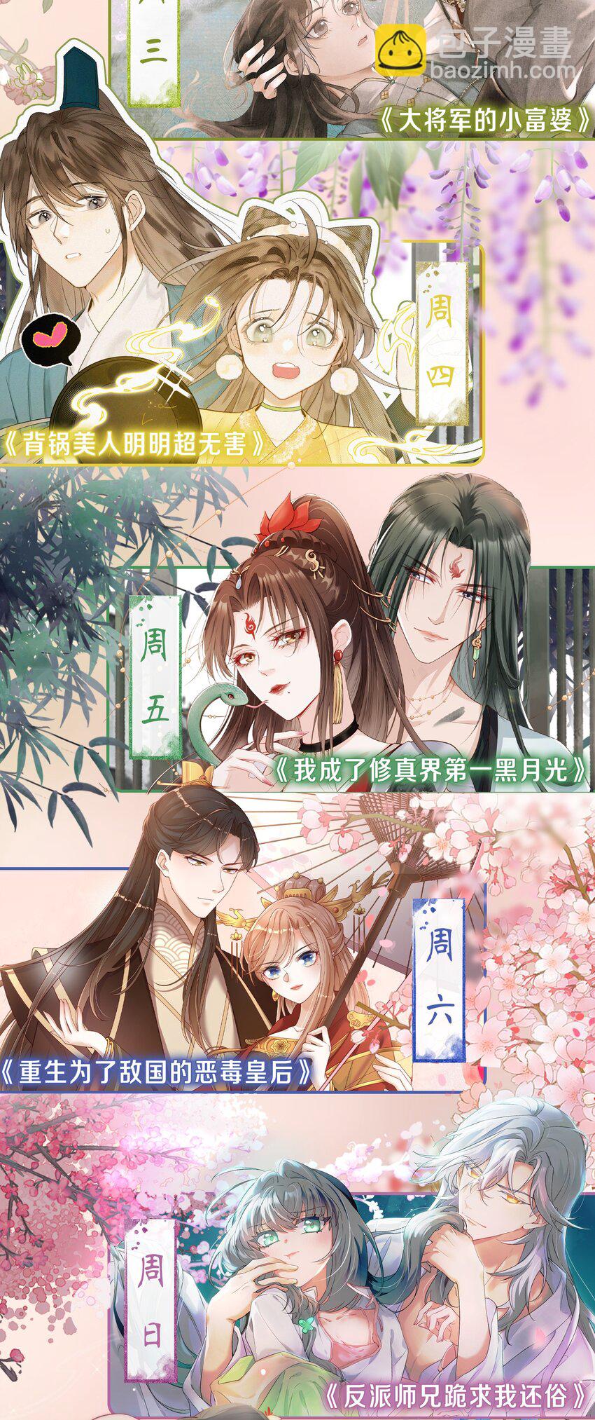030 报复四皇子51