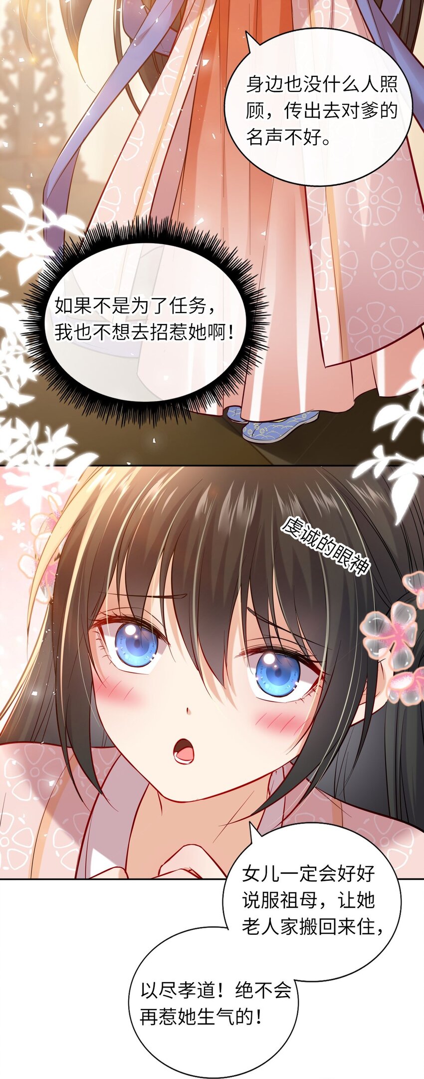 005 恶人先告状！33