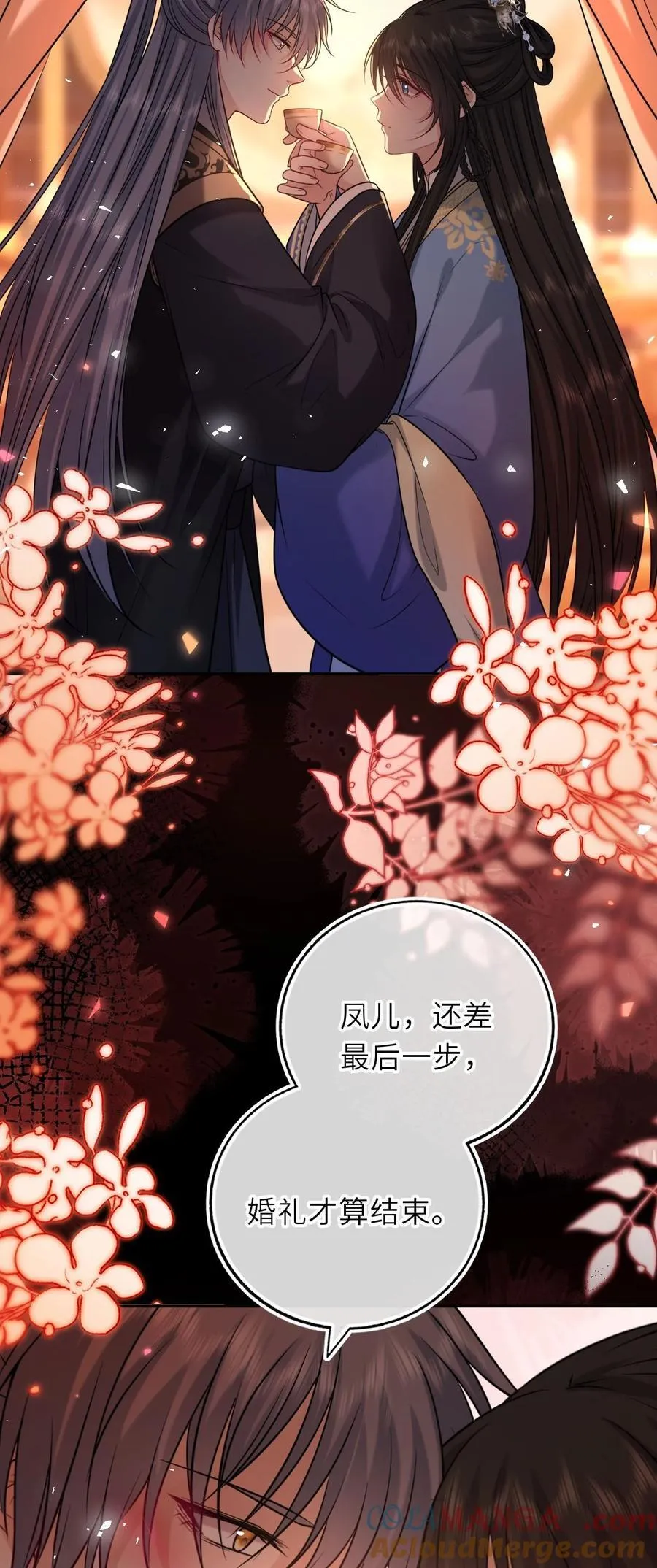 102 补喝交杯酒42