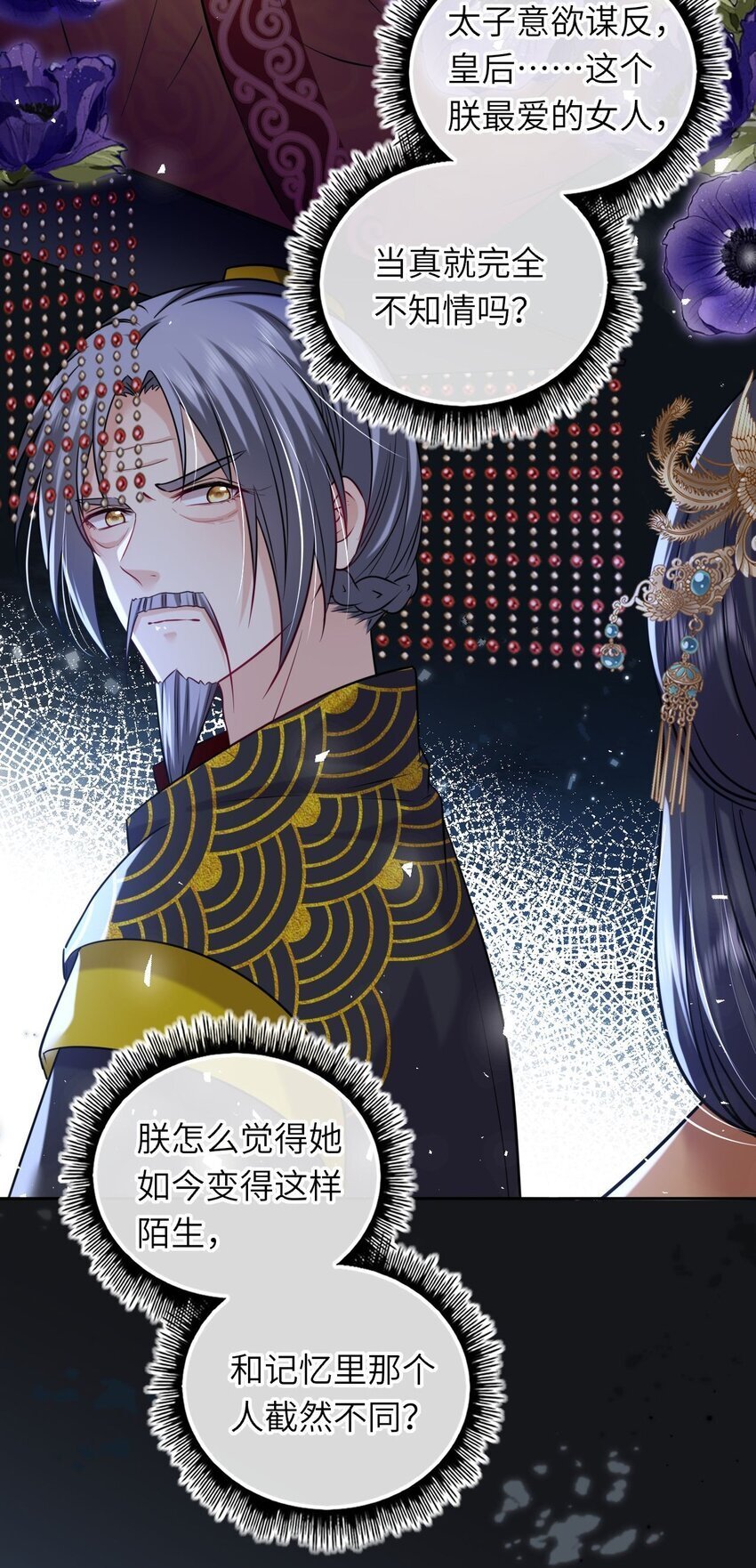 070 划清界线8