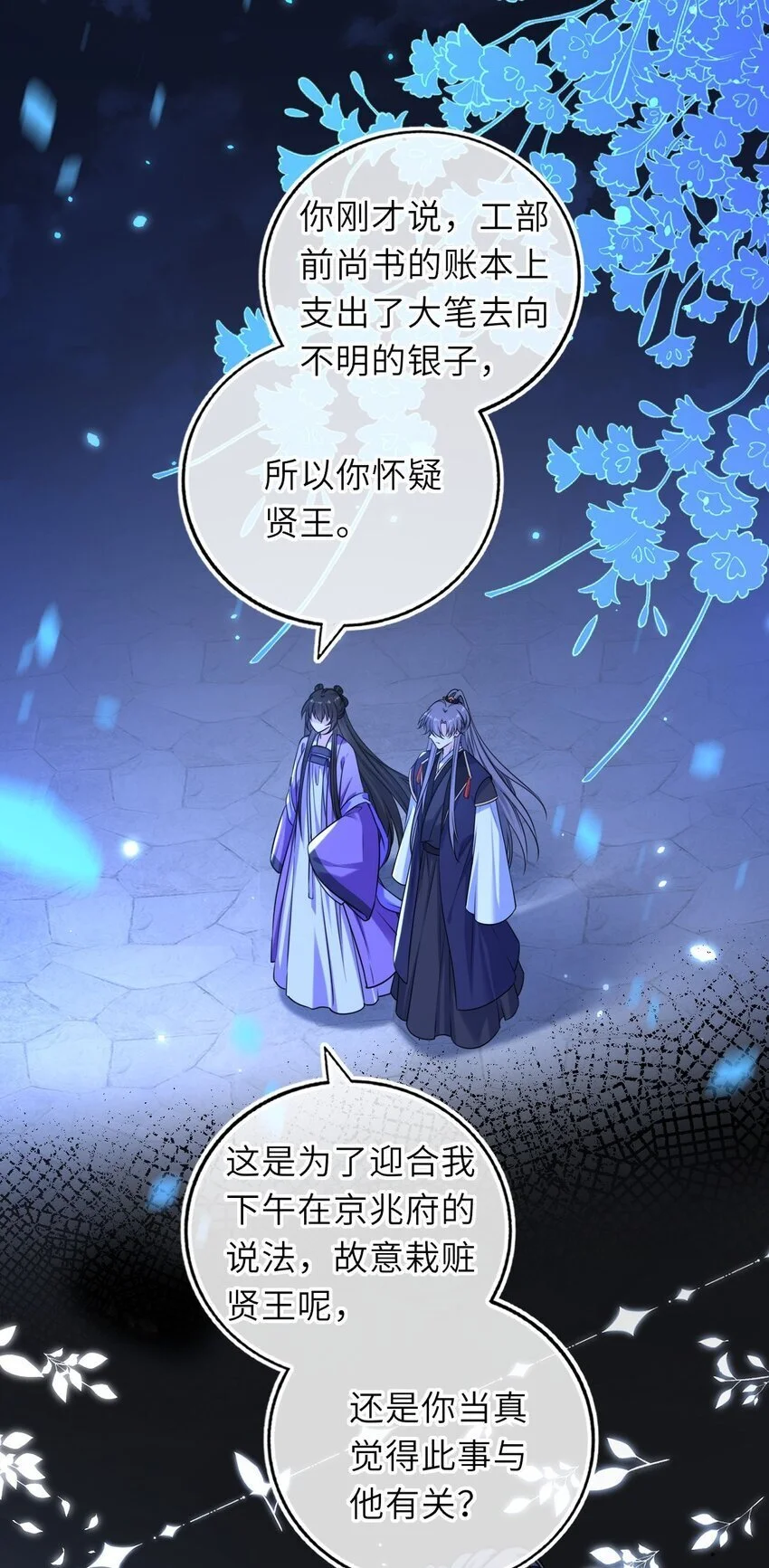 081 引蛇出洞5