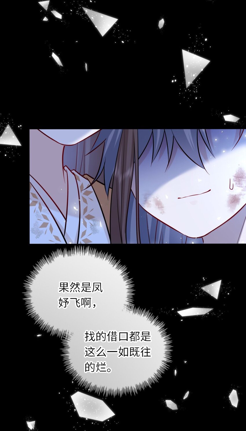 024 凤妤飞掉马现场！10