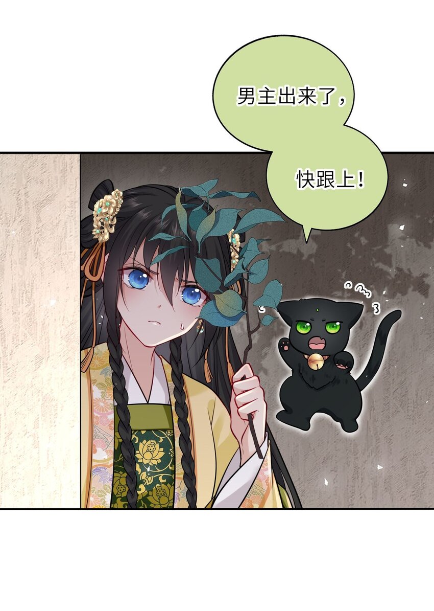 013 偷偷给崽买玉佩26