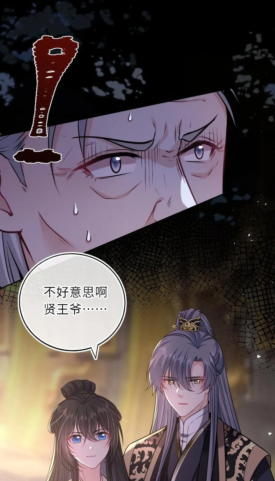 099 萧栩被问责19