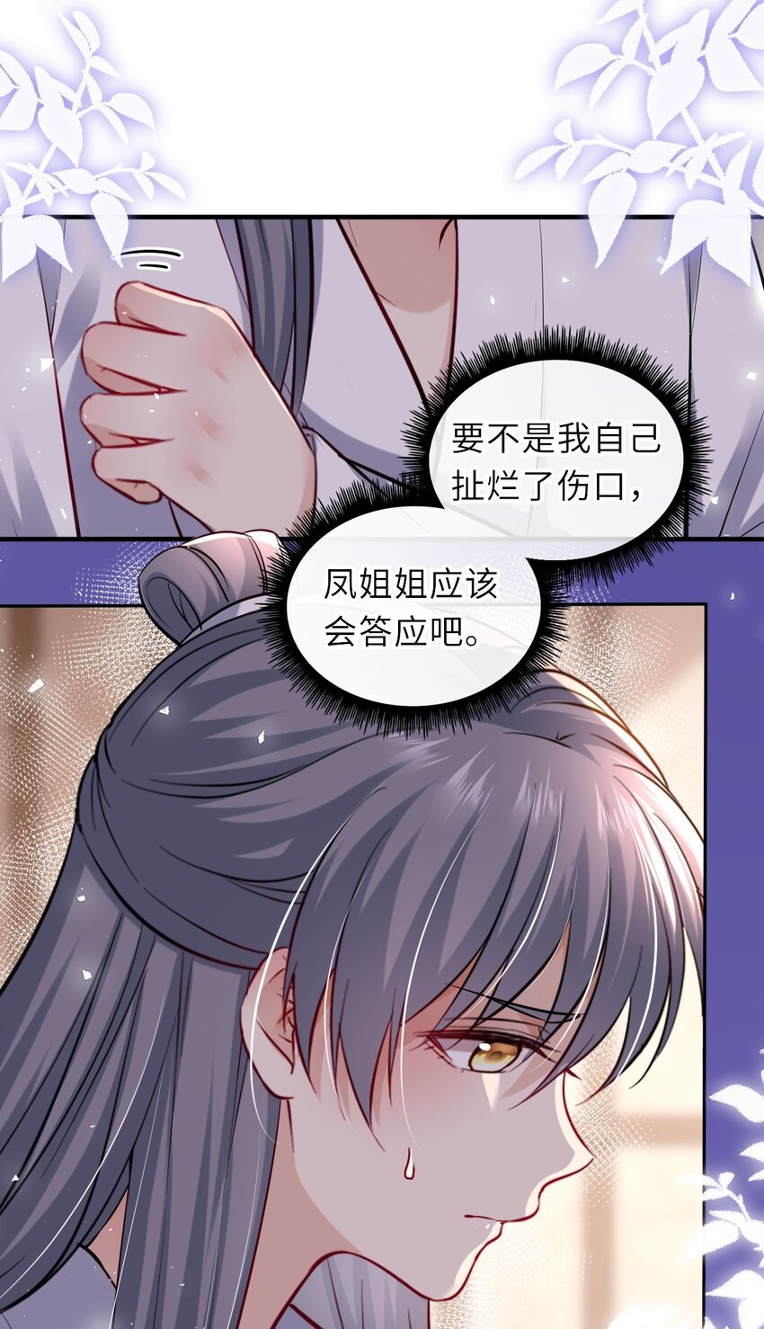 013 偷偷给崽买玉佩15