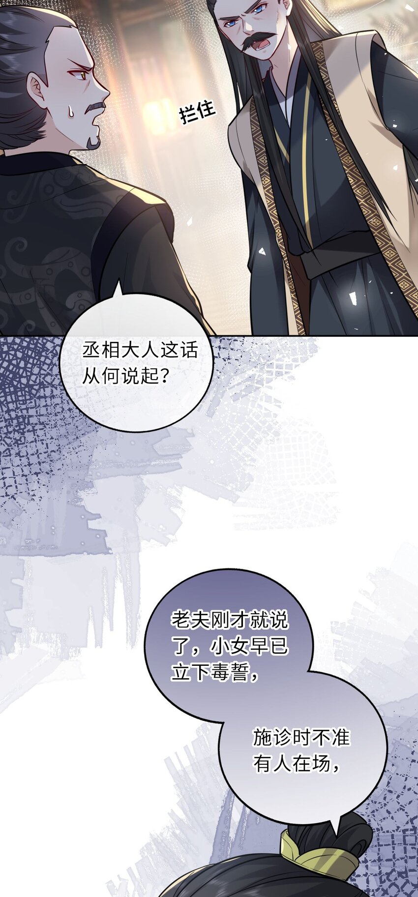 034 不愧是父女！4