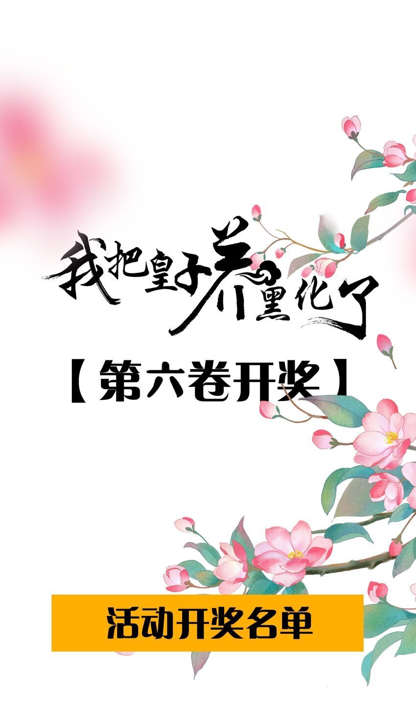 074 别想退婚！50