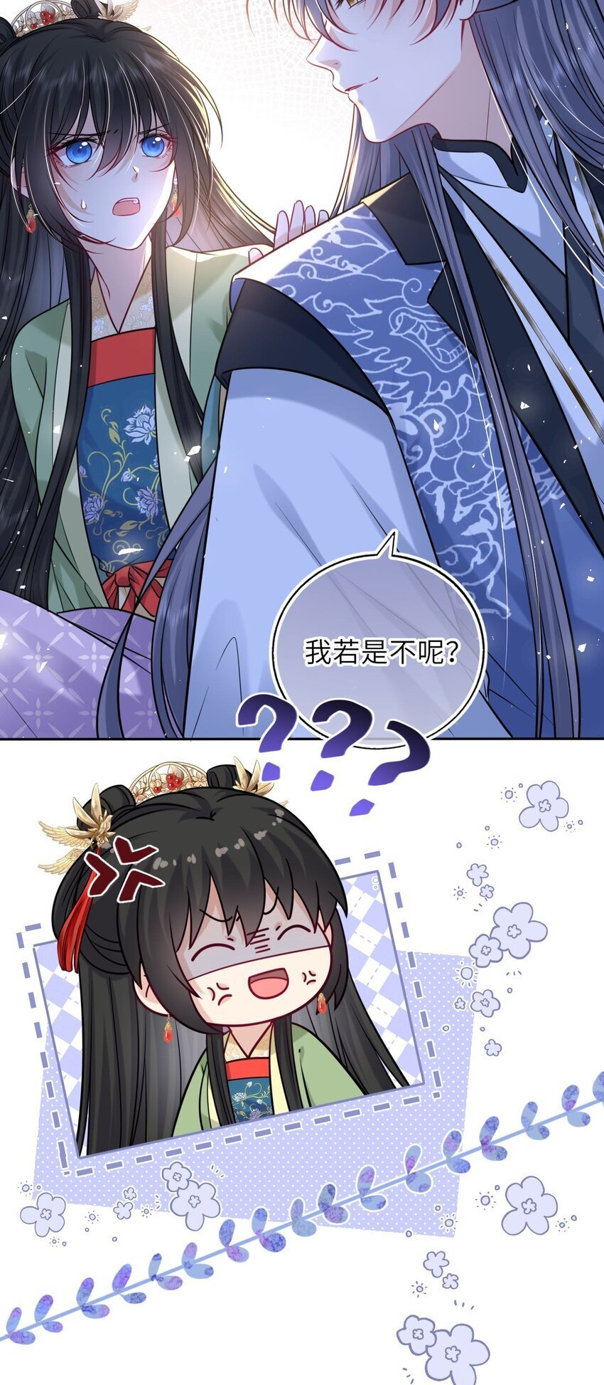 067 表白？11