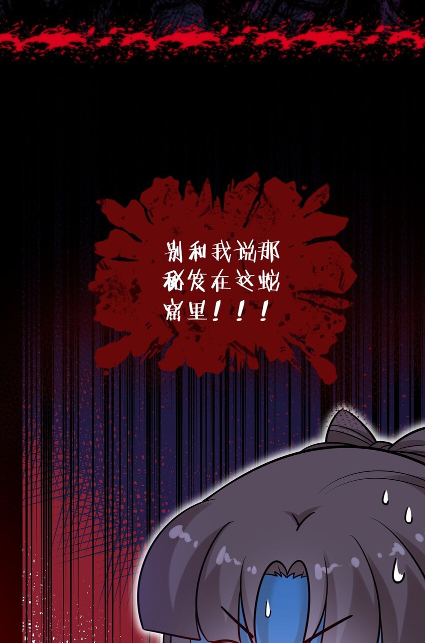 025 小孩子不能练魔功48