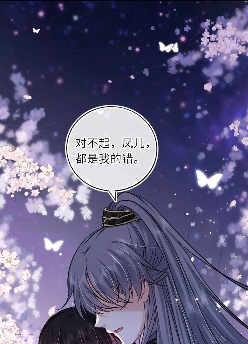 088 凤姐姐是猫妖吗12