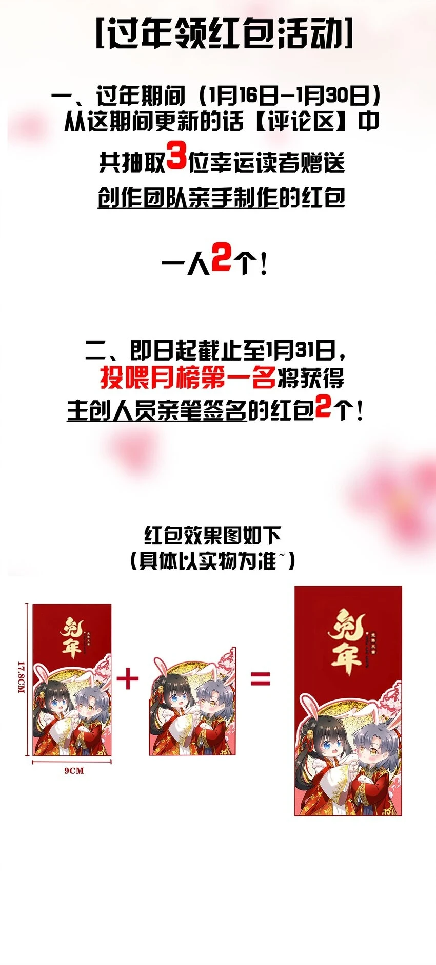 041 凤姐姐的童养夫54