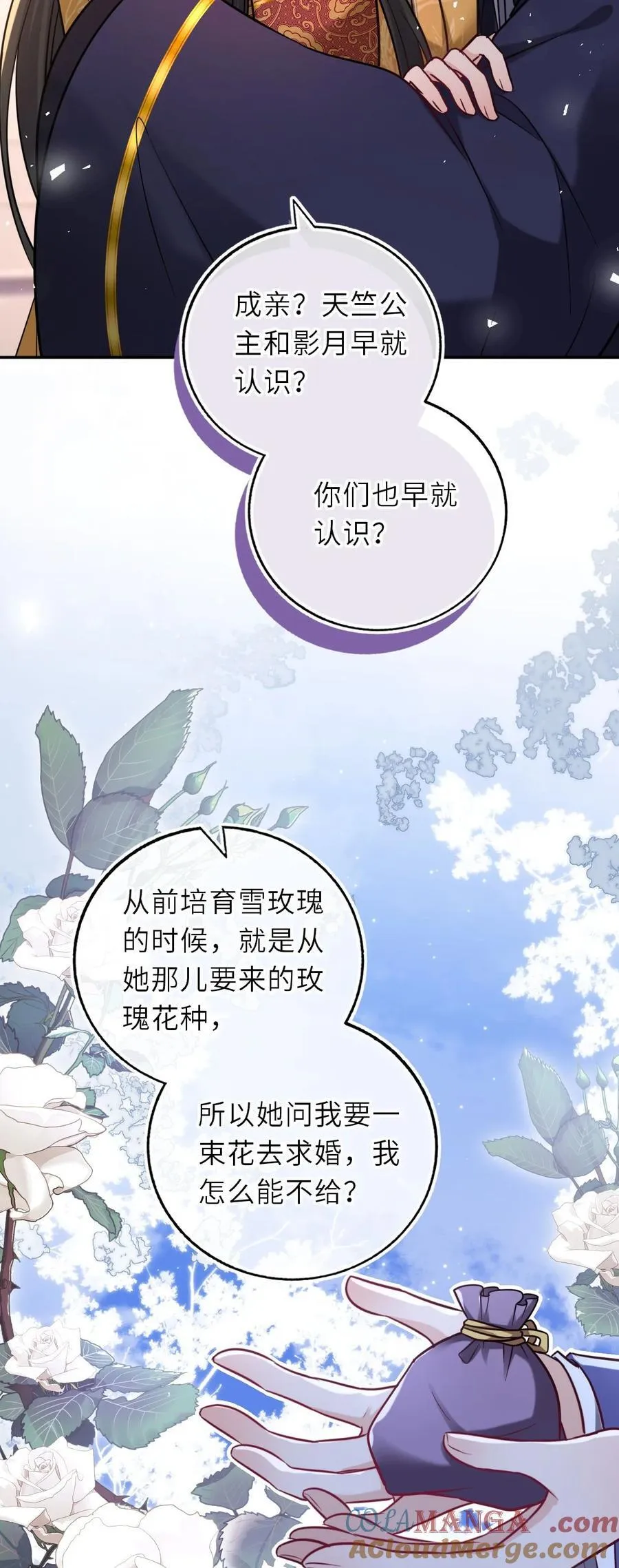 106 千里追爱34