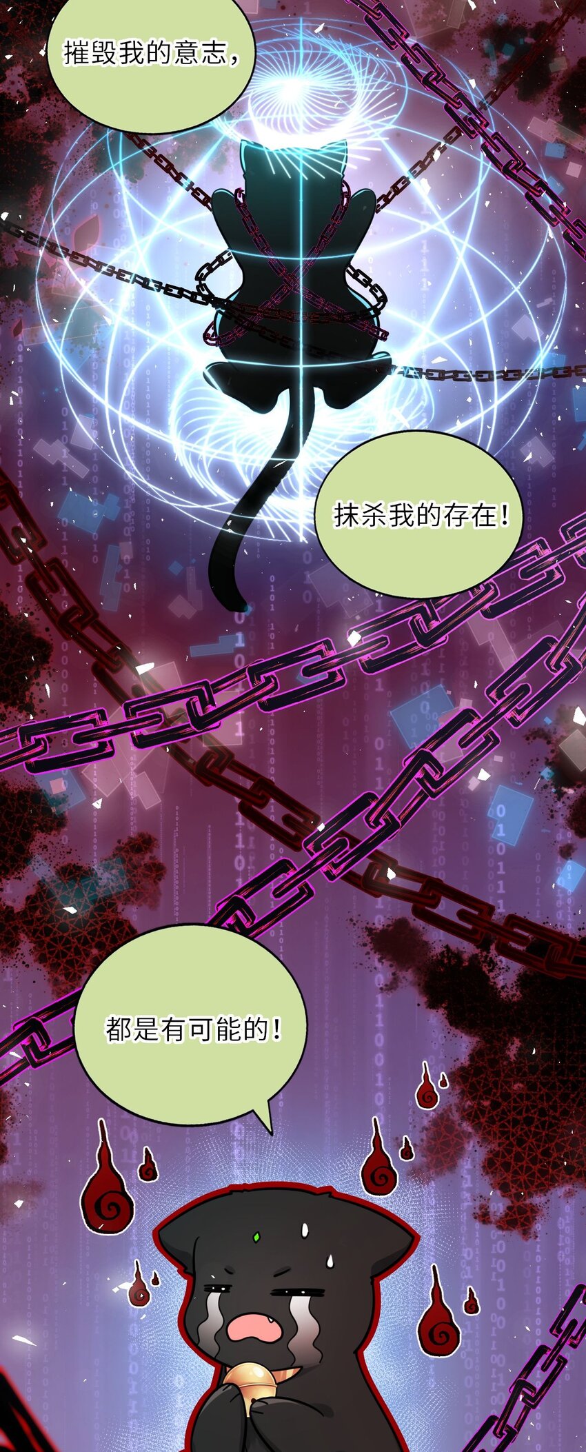 025 小孩子不能练魔功39