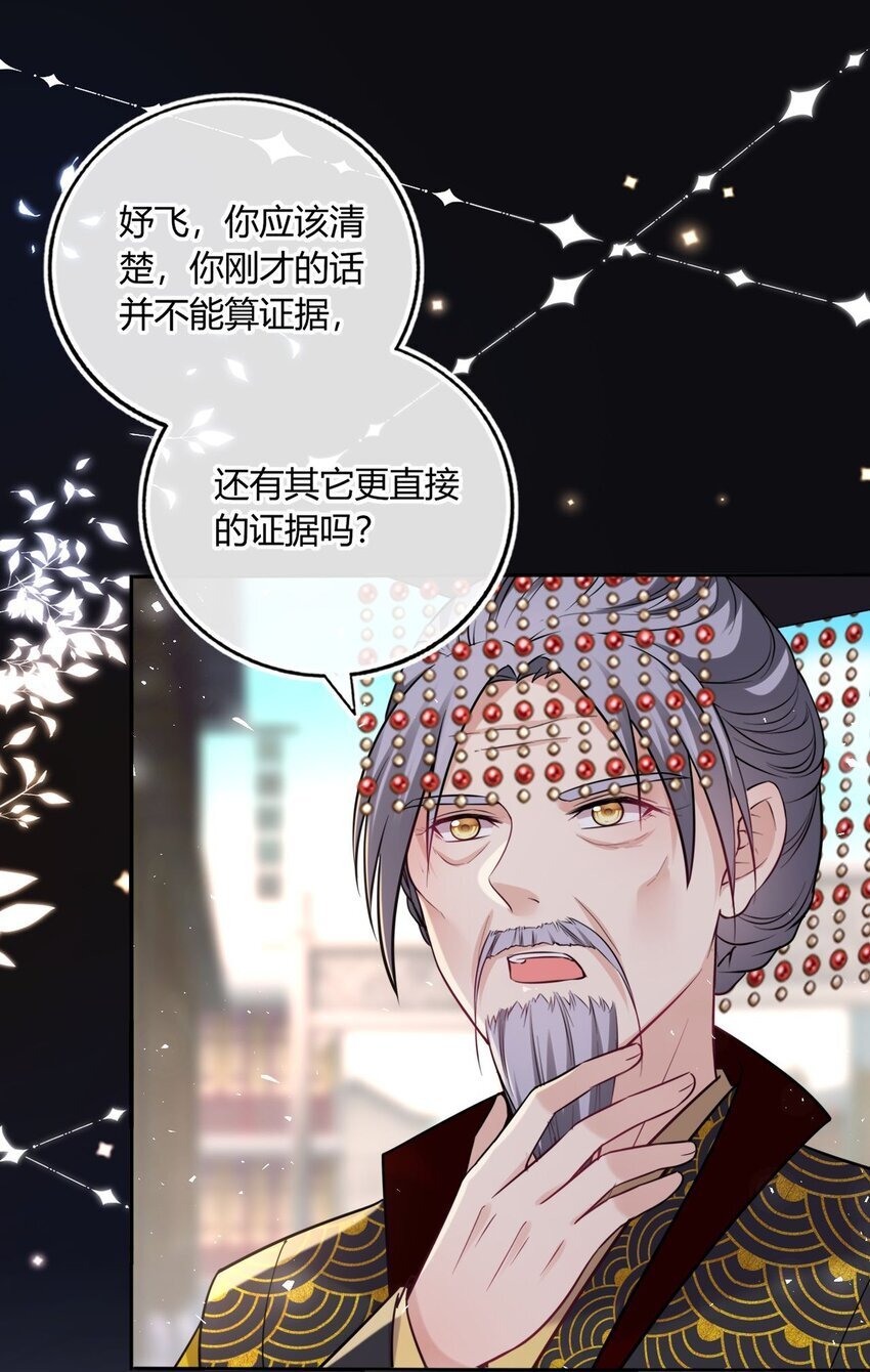 069 幕后真凶30