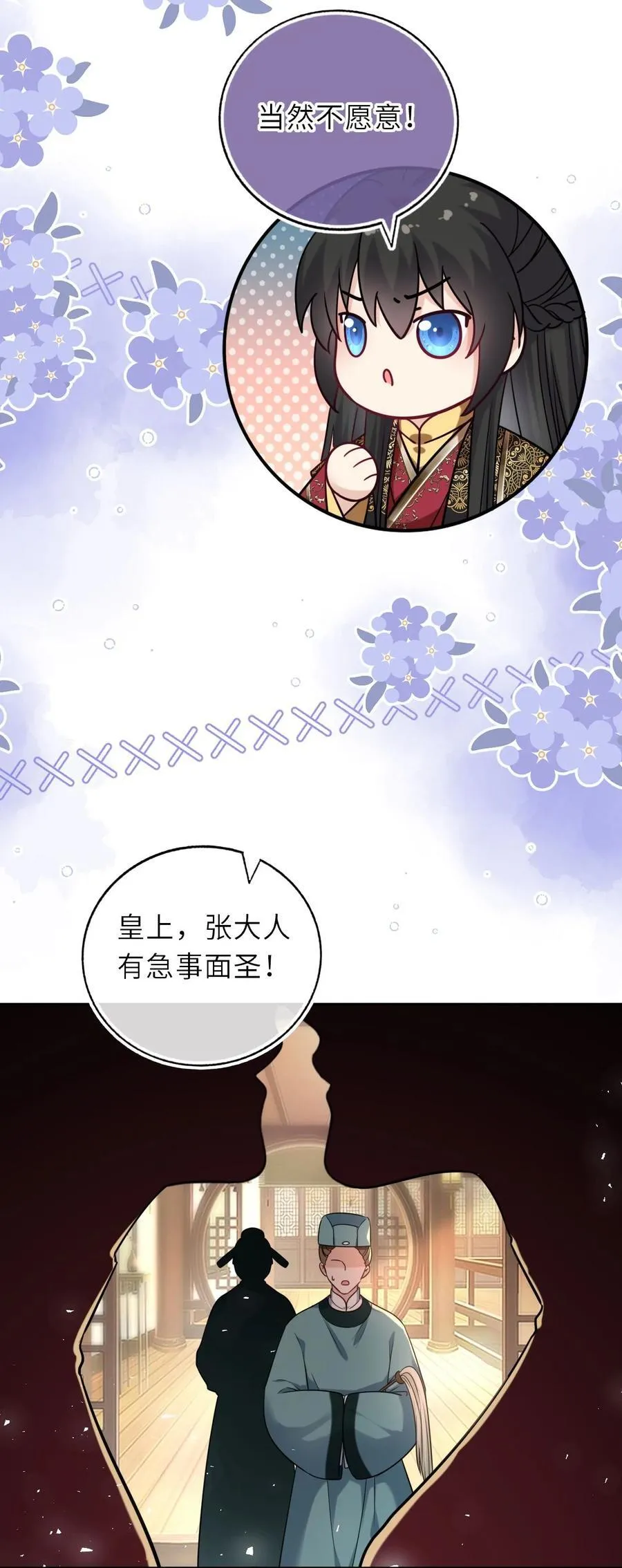 105 皇后在上34