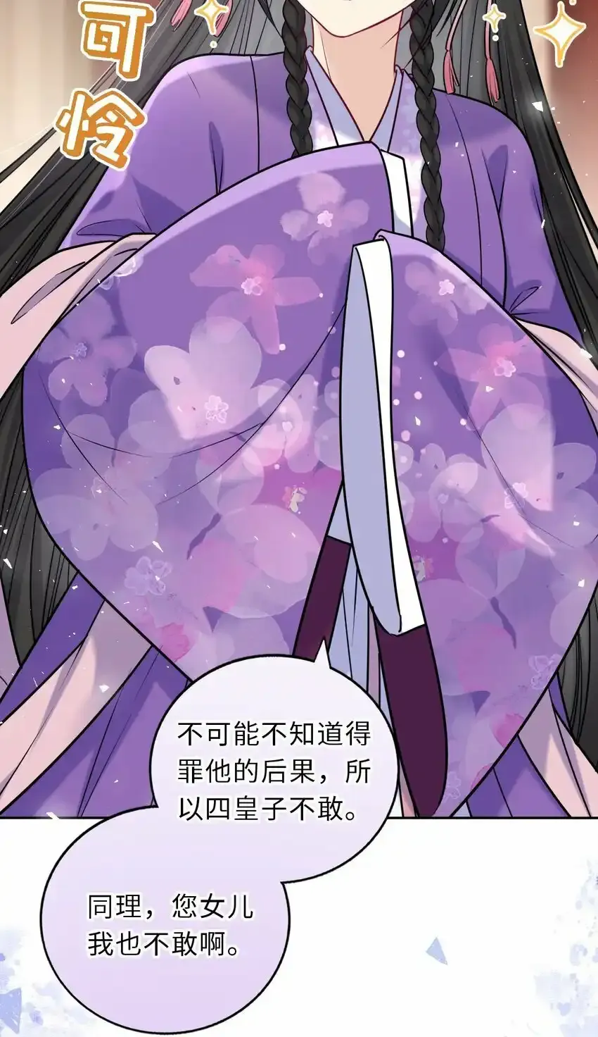 039 原来是嫉妒啊16