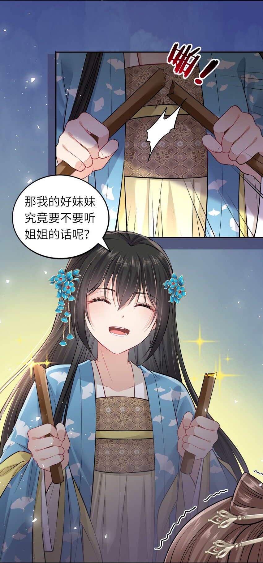 007 这个女主她过分胆小6