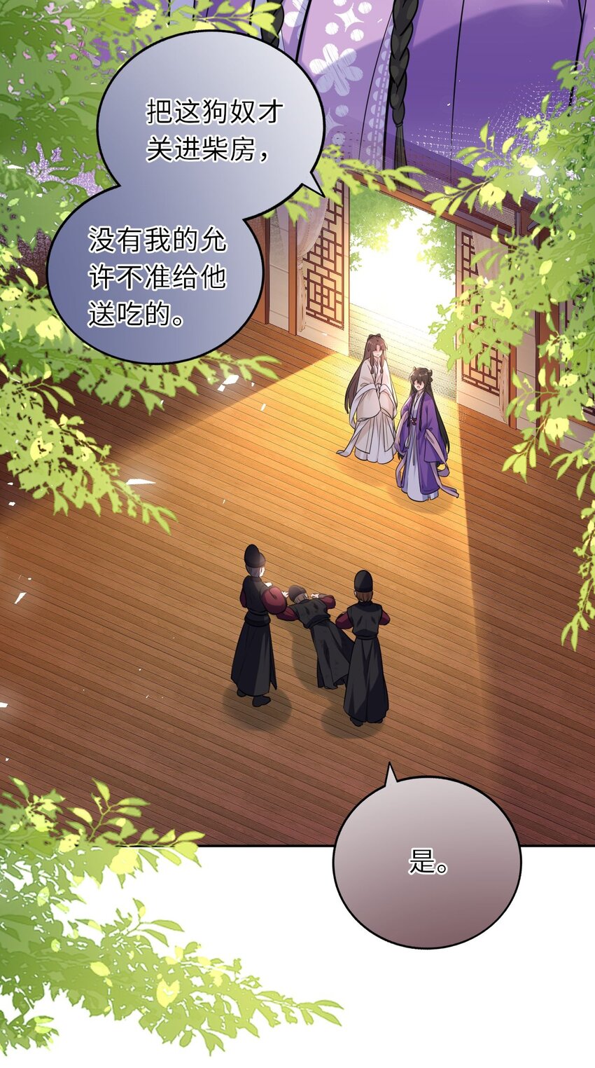028 男主的心是石头做的3