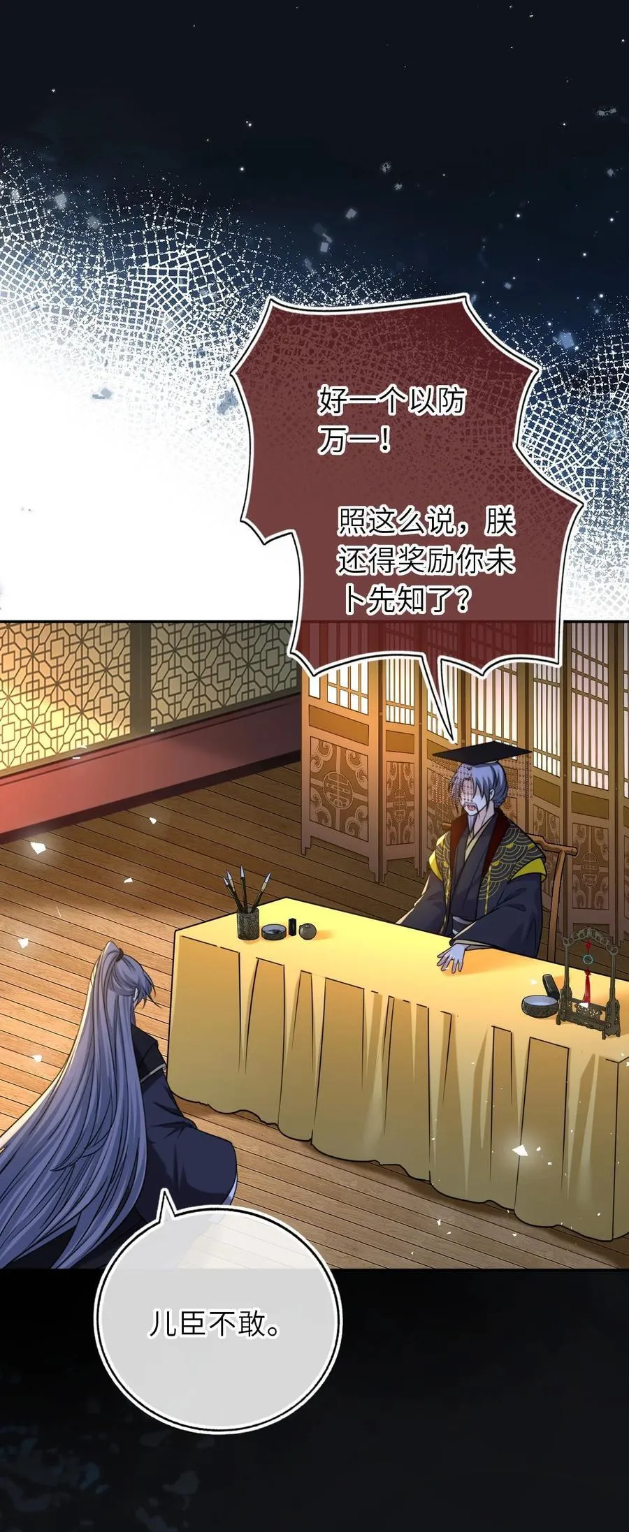099 萧栩被问责44