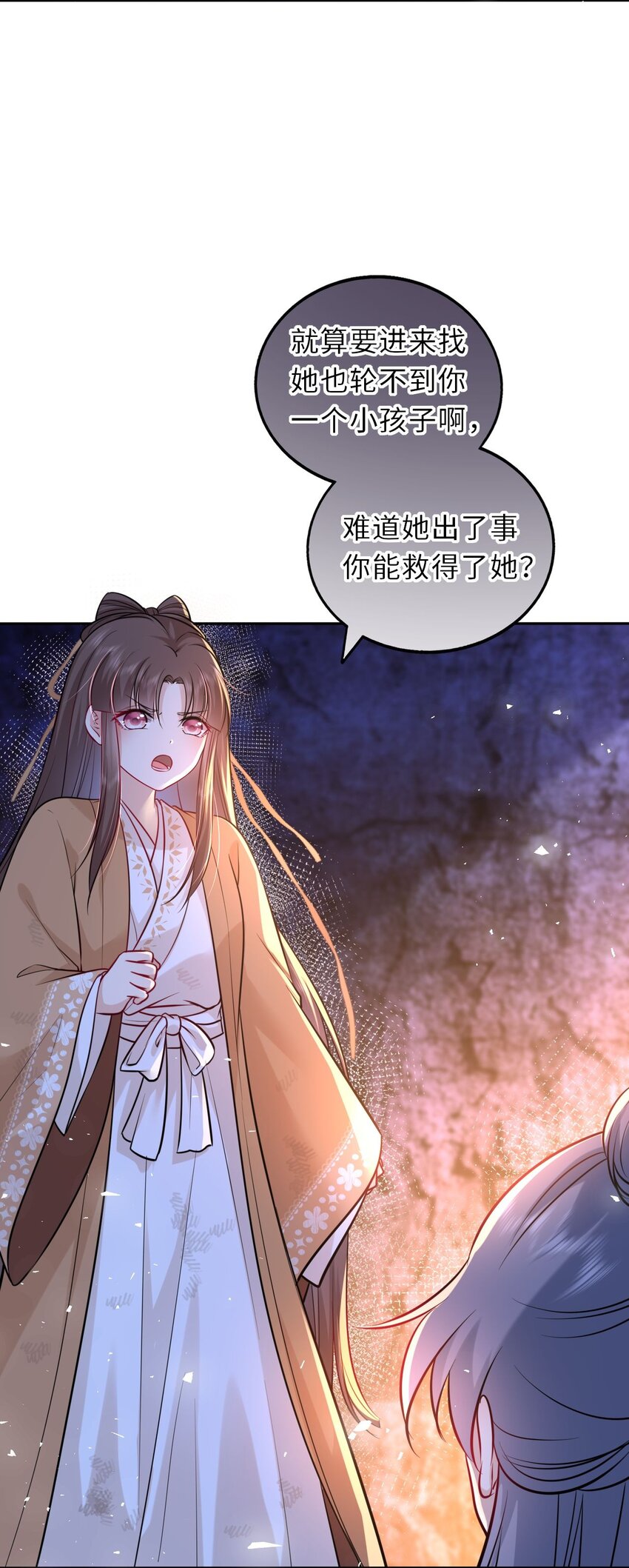 025 小孩子不能练魔功3