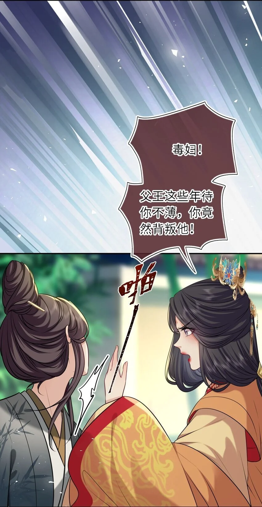 085 你就是个妒夫！6