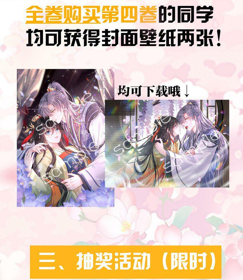 049 萧栩的吻50
