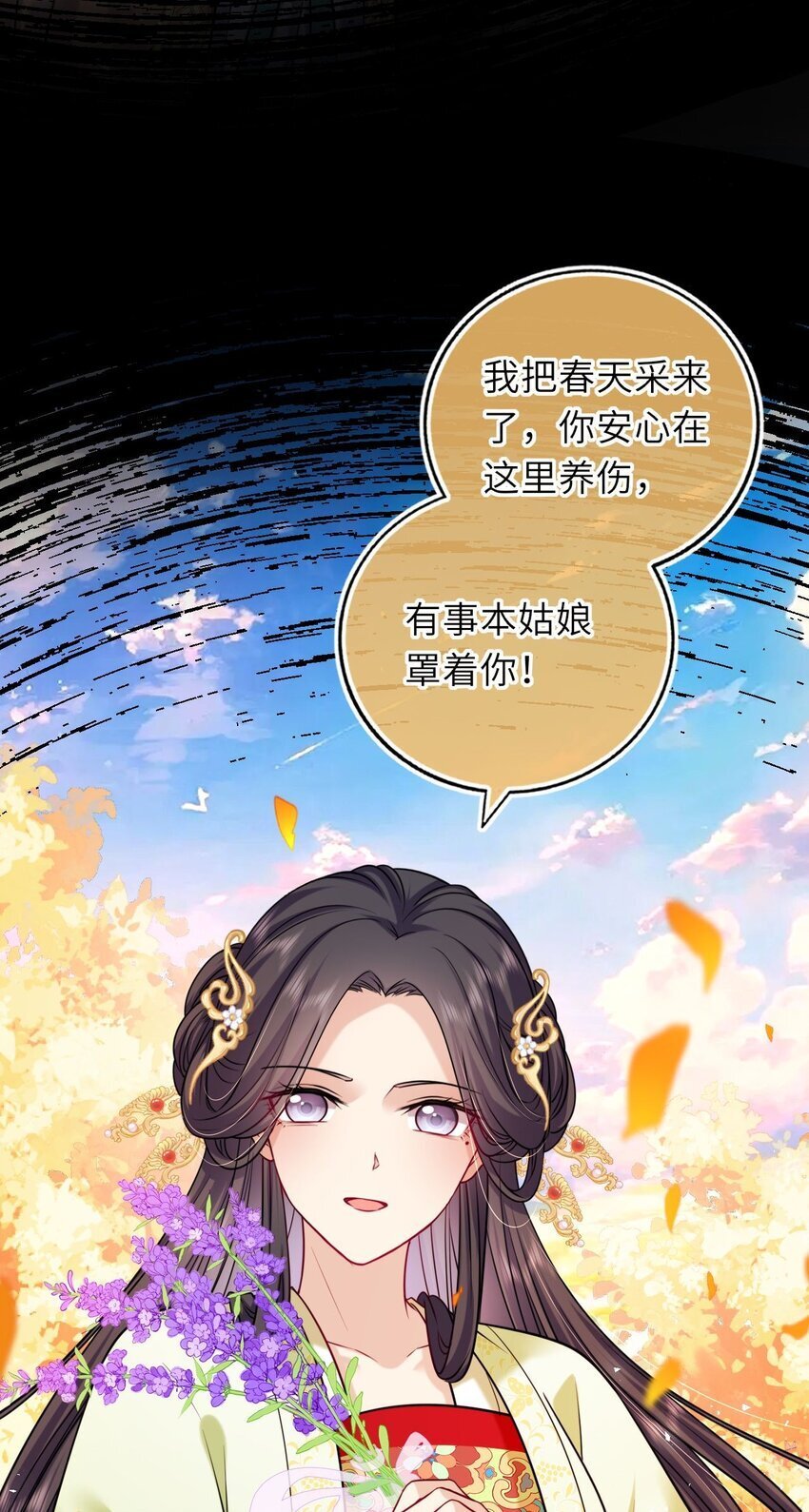 073 请旨赐婚15