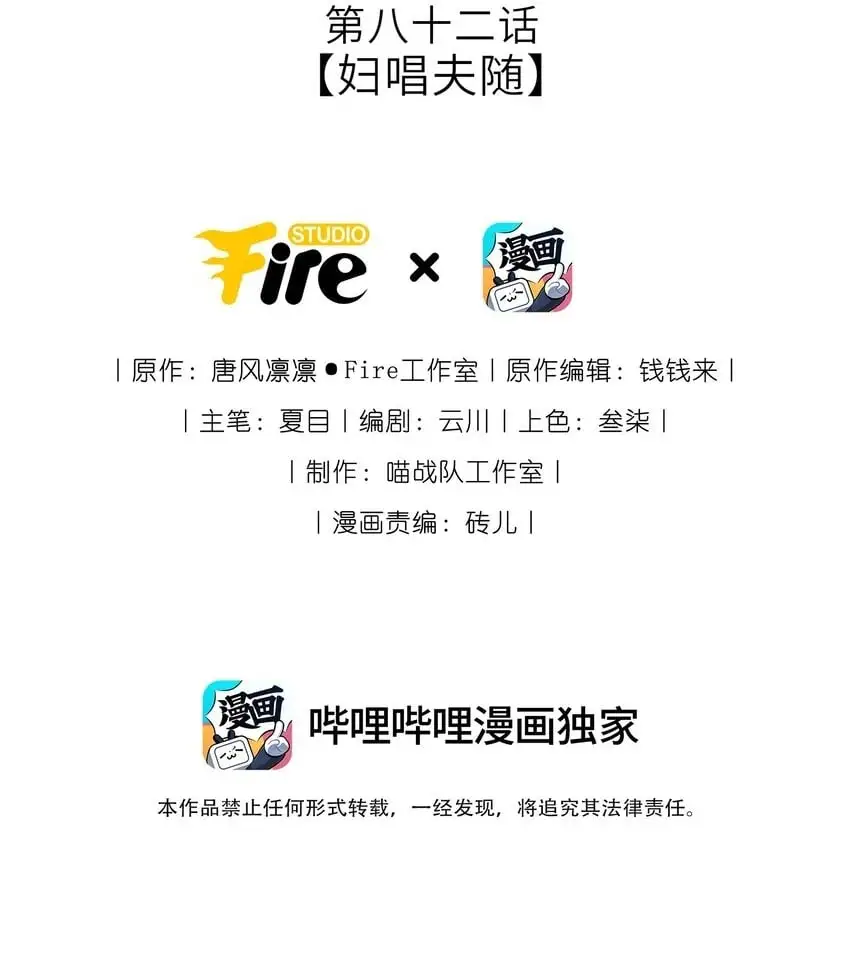 082 妇唱夫随1
