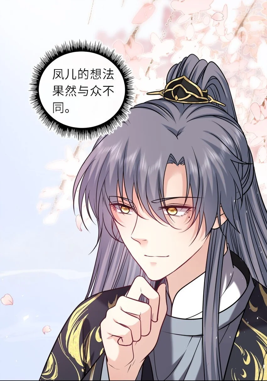 085 你就是个妒夫！28