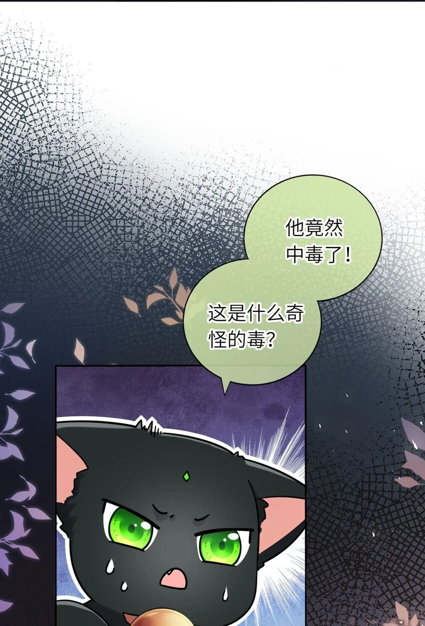 042 身中奇毒无药可解26