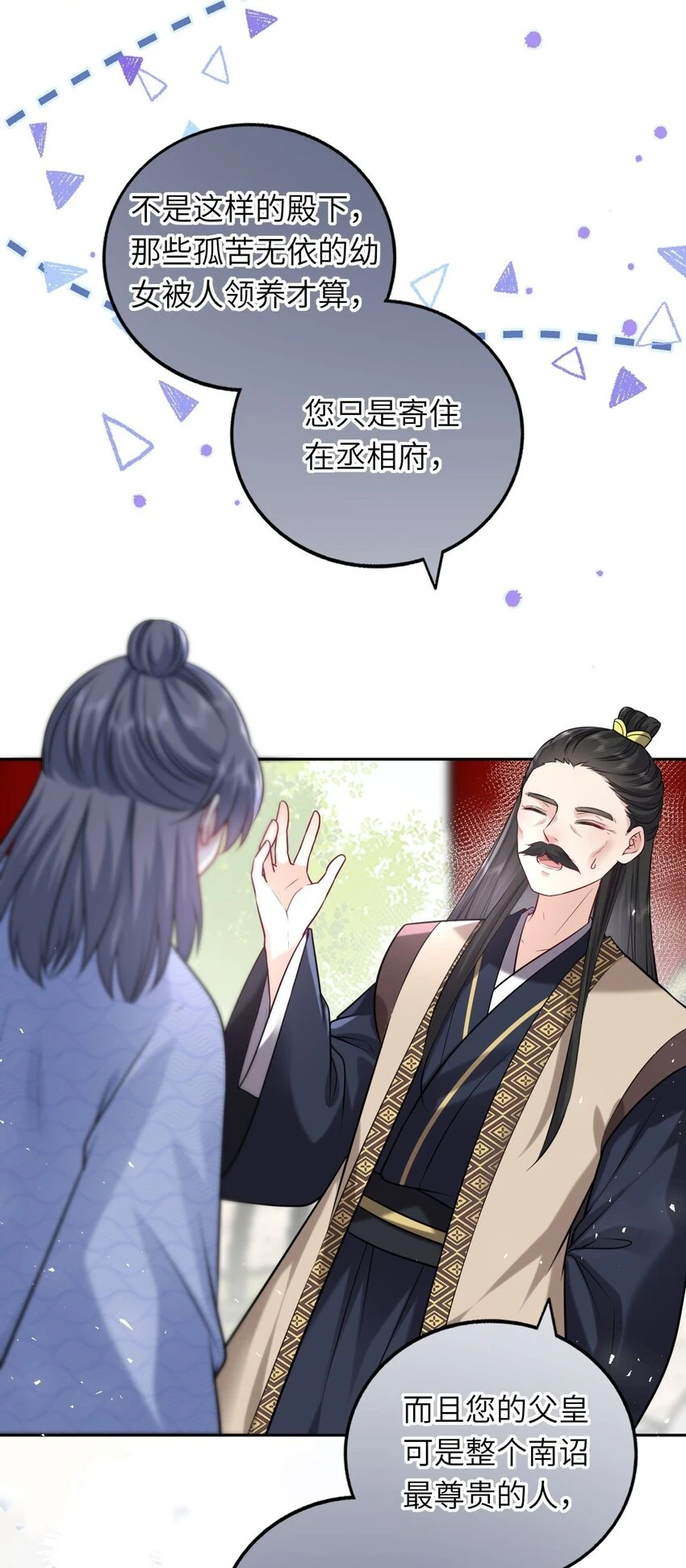042 身中奇毒无药可解5
