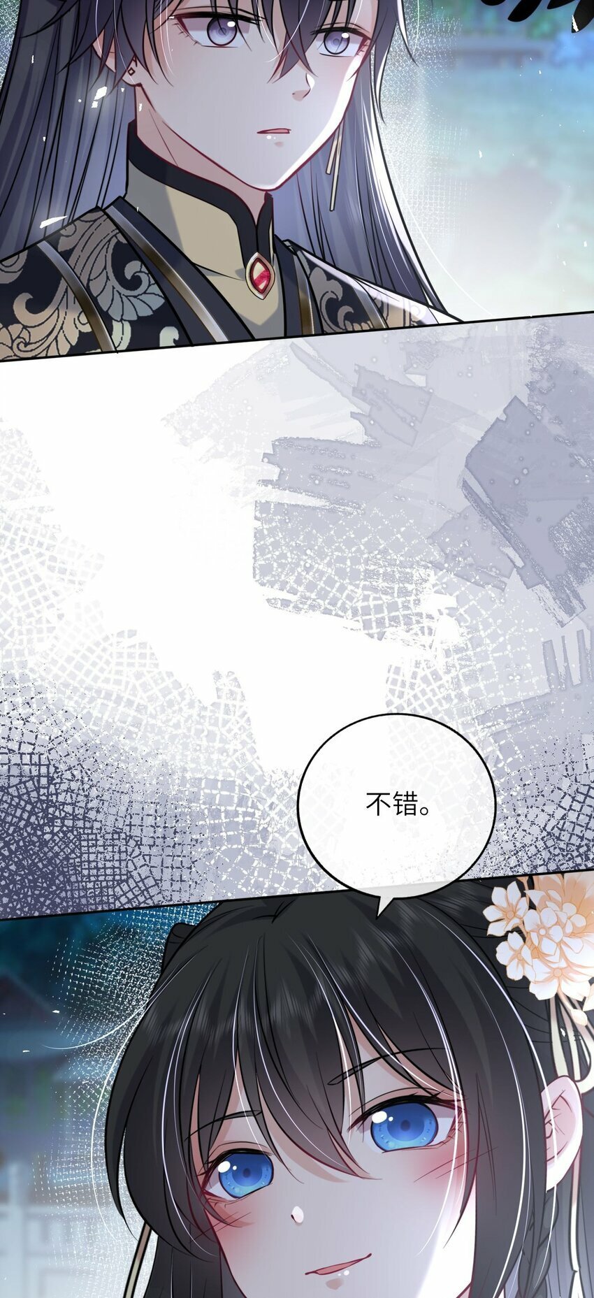 044 为了当太子妃32