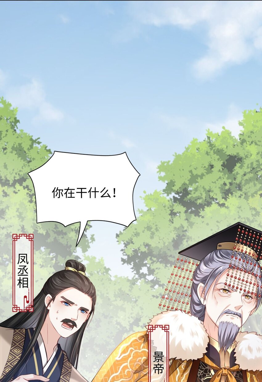 001 这个崽不对劲！23