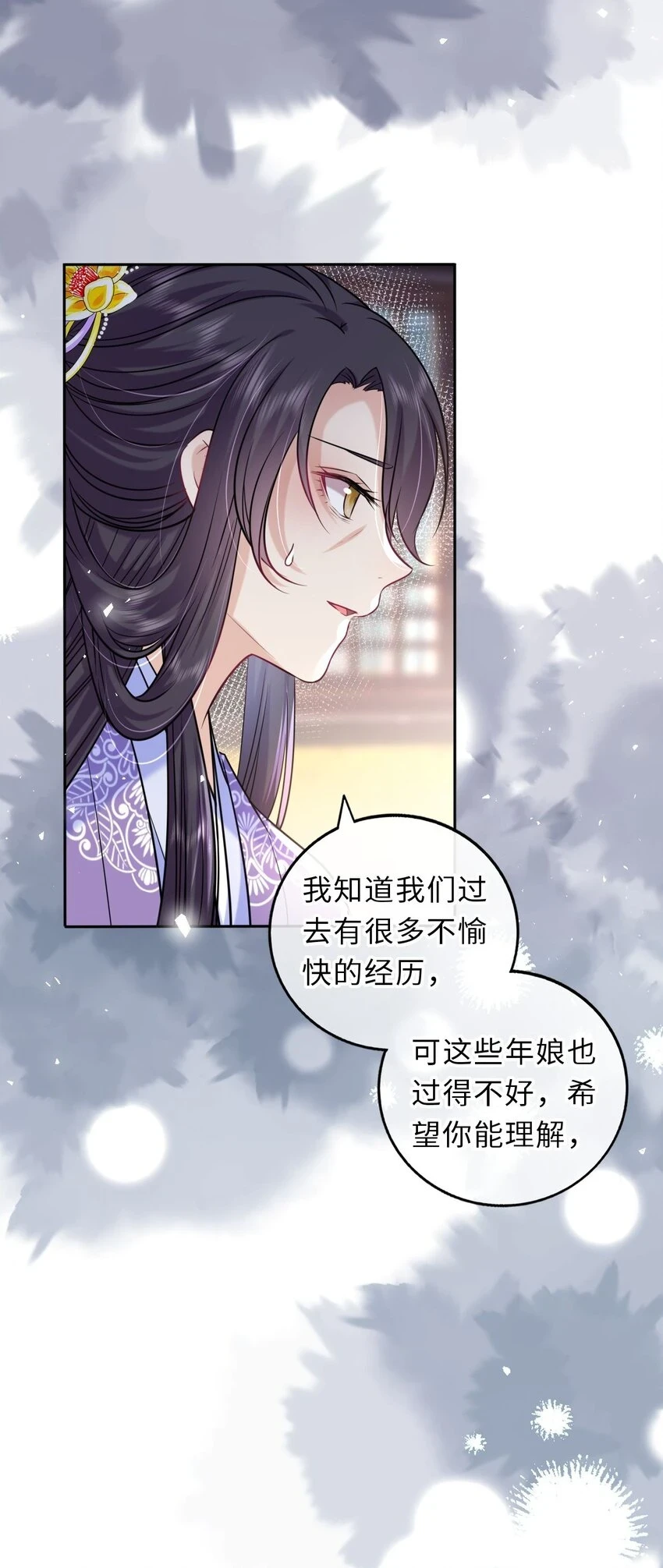 041 凤姐姐的童养夫7