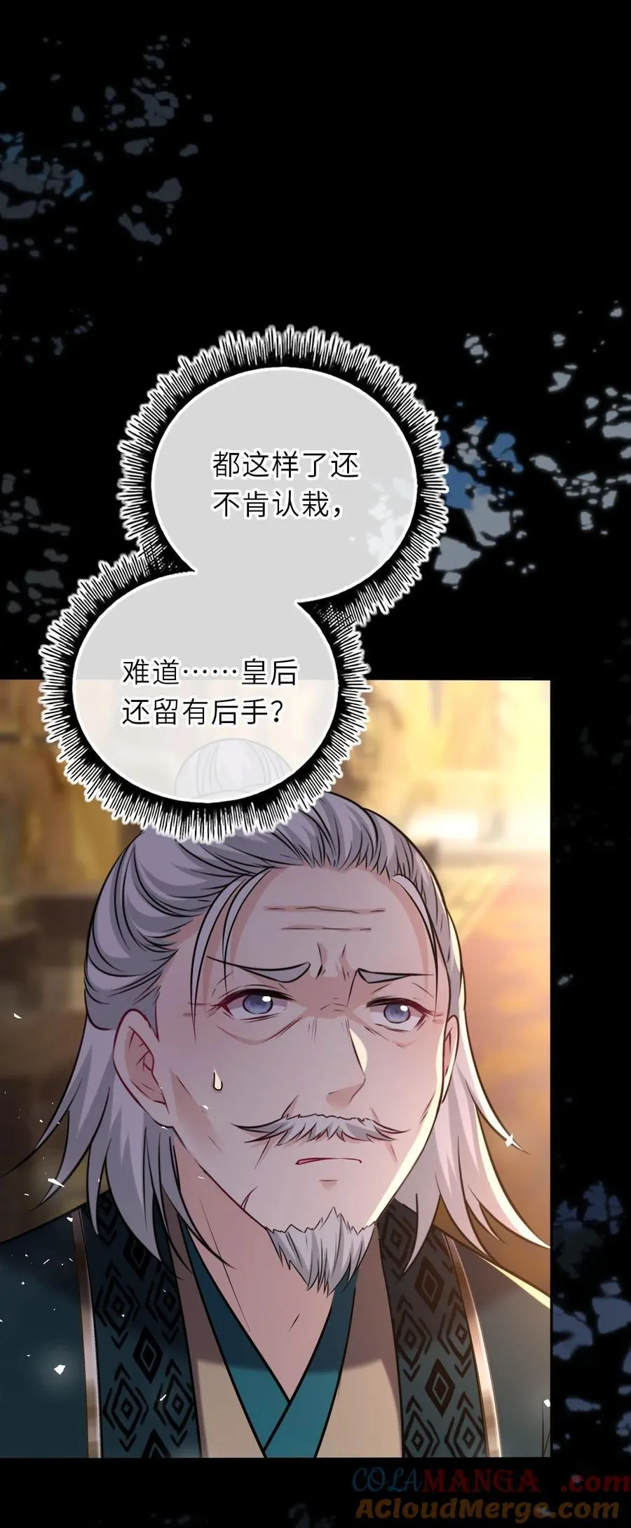 098 揭穿假皇后33