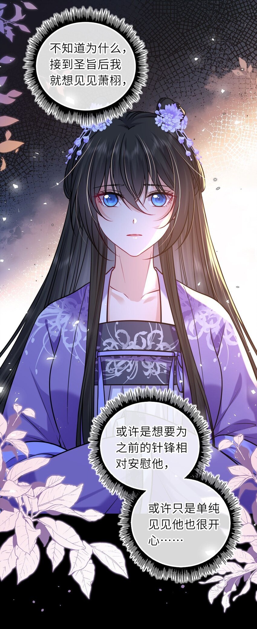 074 别想退婚！23