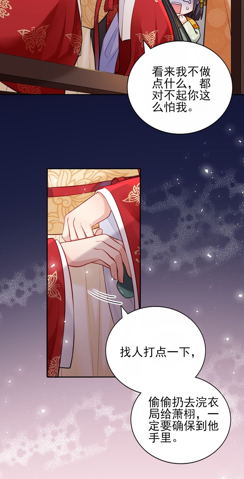 002 给崽送砒霜？19