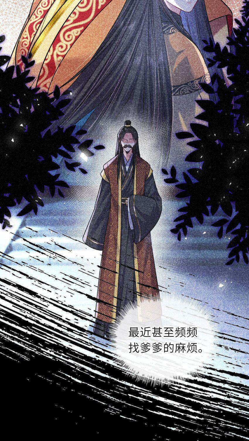 047 八年后，重逢21