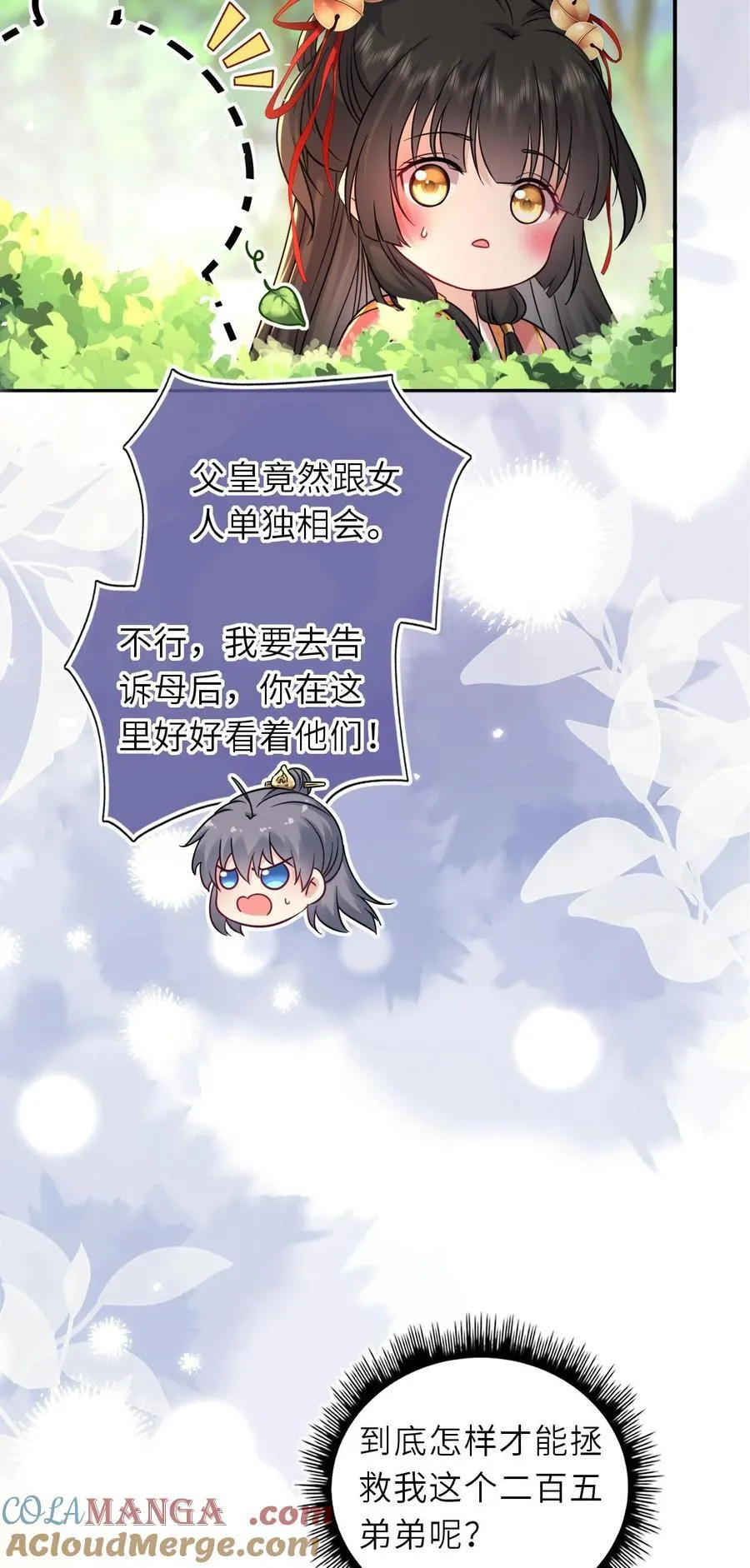 106 千里追爱18