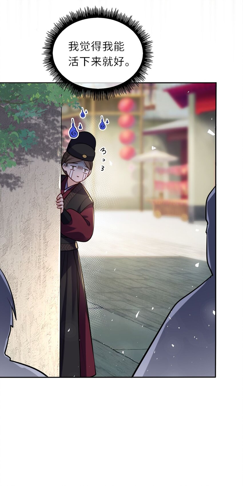 030 报复四皇子33
