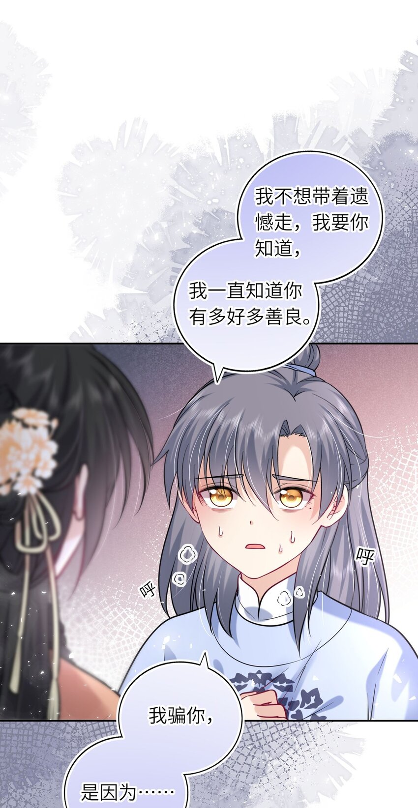 043 其实我一直都很喜欢你24