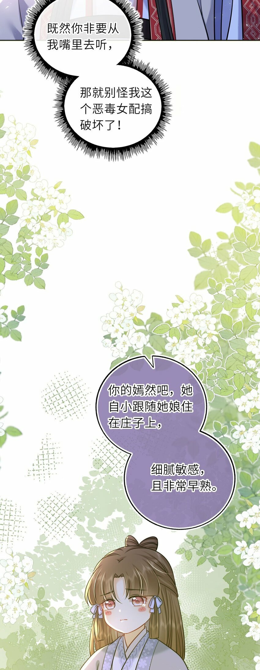 060 哄他睡觉44