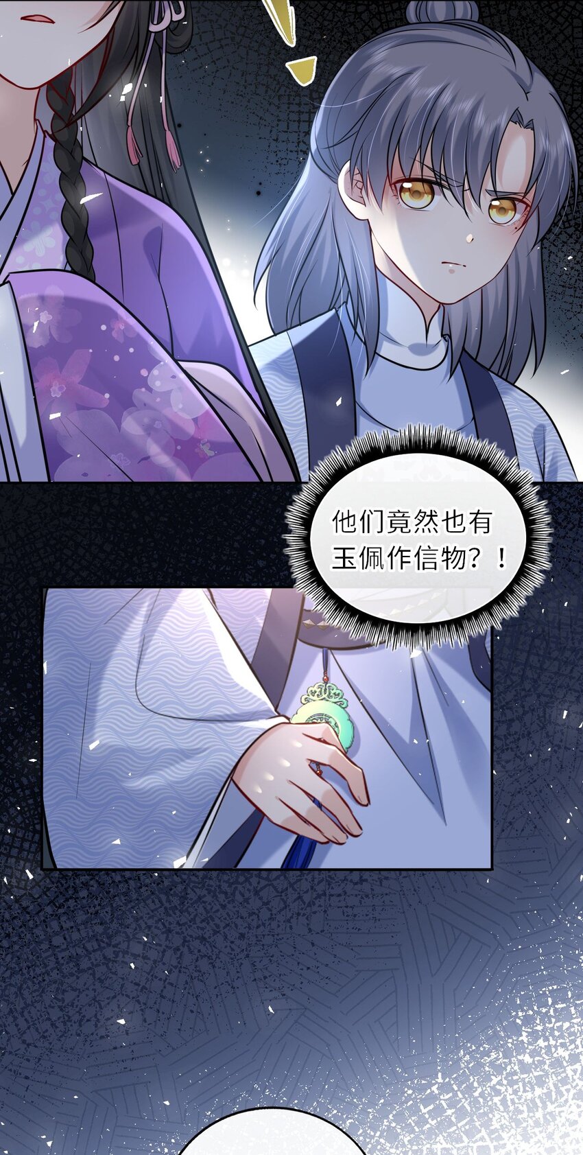 037 她与太子关系极好16