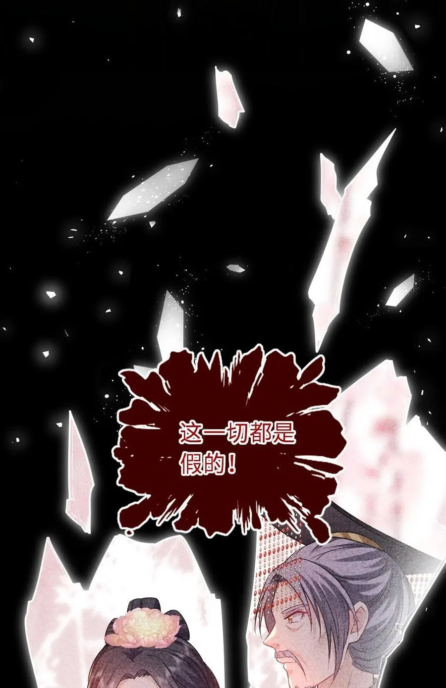 097 传位太子14