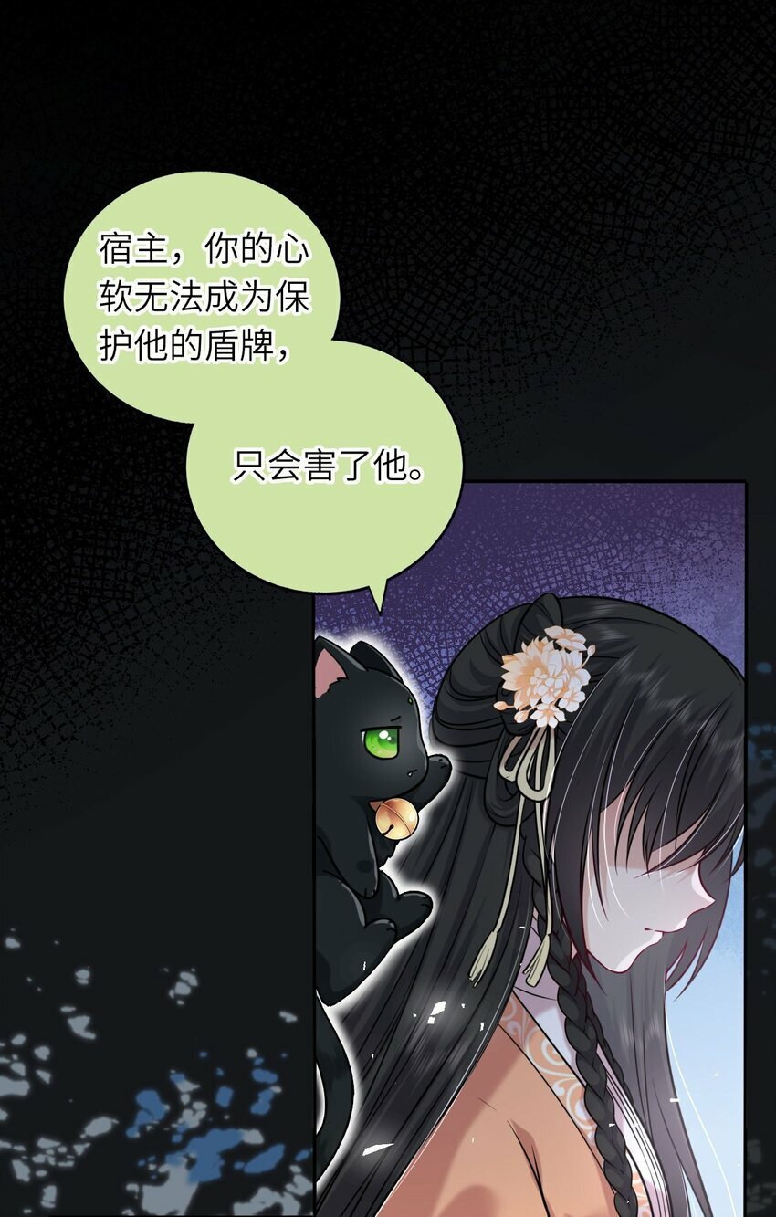 044 为了当太子妃4