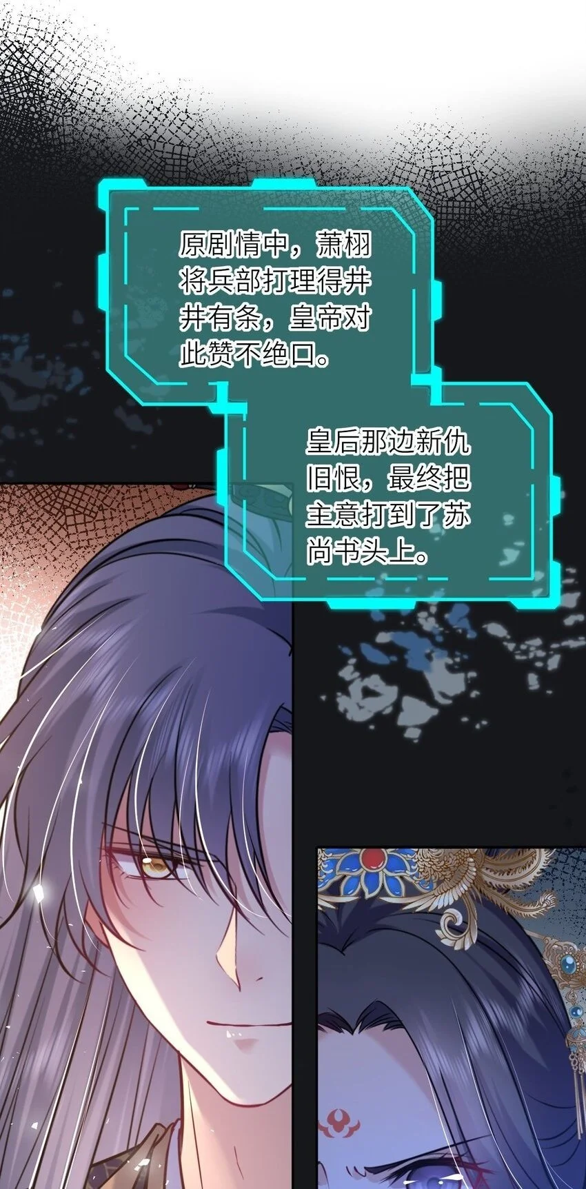 078 婚事作罢？26